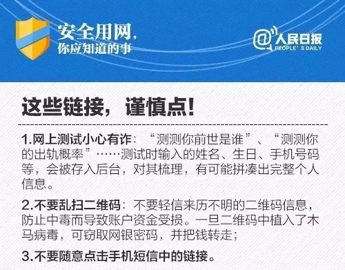 速看！你的信息可能正在泄露——网络安全知识一站式普及与咨询指南