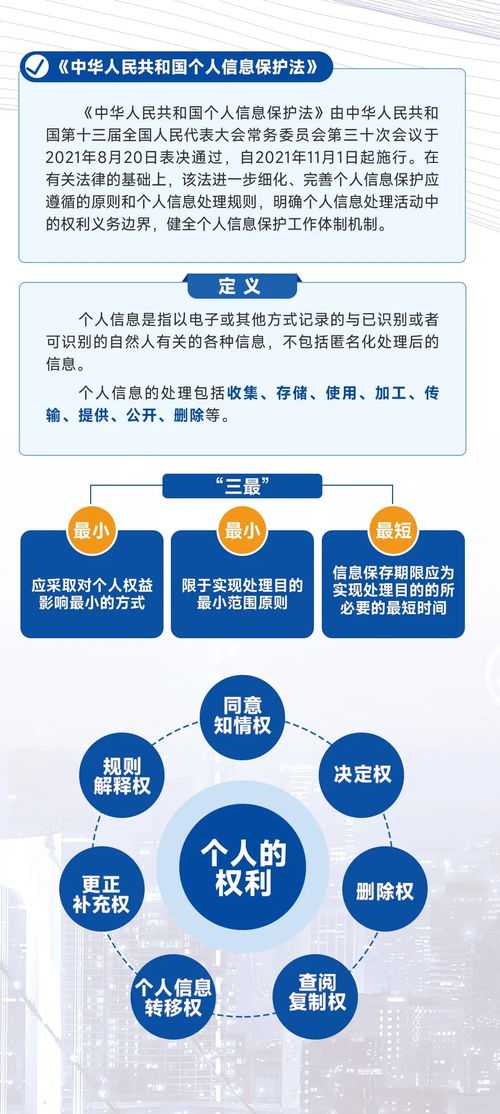 筑牢金融安全防线，共筑清朗网络空间——2024年金融网络安全宣传手册